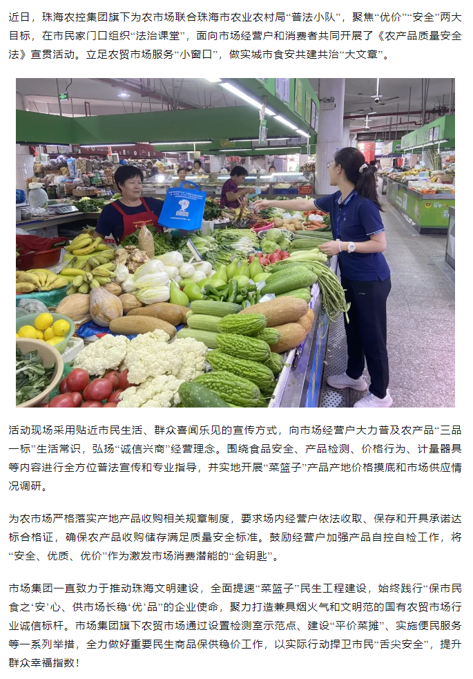 立足農貿市場服務小窗口 做實城市食安共建共治大文章.png